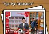 Dirgahayu RI-75: Kepahlawanan dan Cita-Cita Bangsa